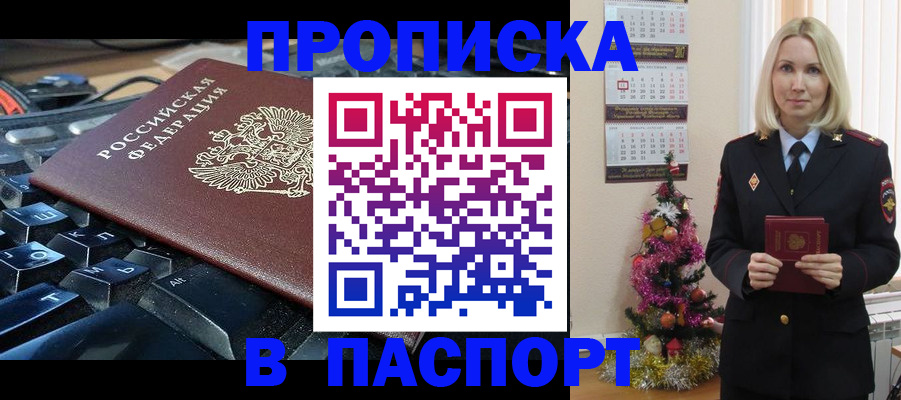 миграционный учет в Тобольске