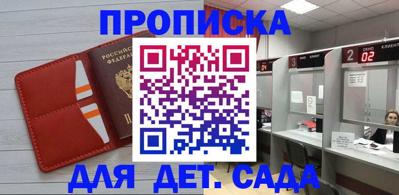 временная регистрация 2025 в Тобольске