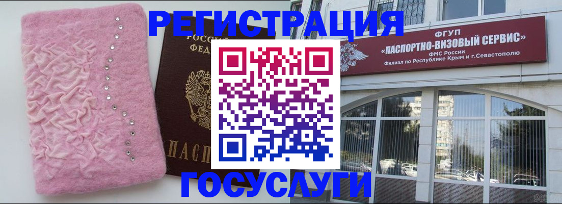 временная регистрация поиск в Тобольске